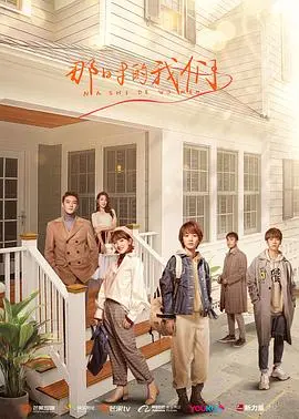 《那时的我们》：多少人的青春被这部“破烂”电影骗了眼泪？看《道德困境》之前，先看完再说！