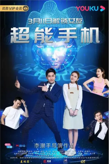 《超能手机》：一部让你怀疑人生的科幻神作，智能到吓人！