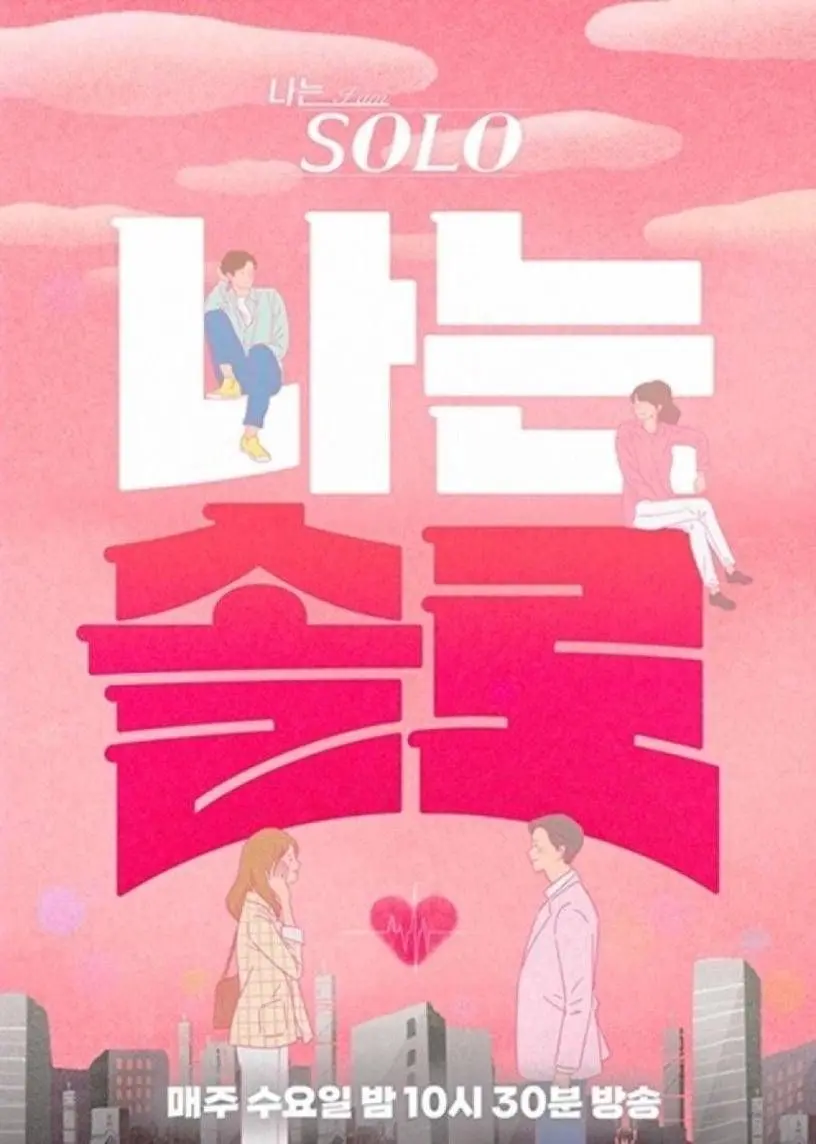 《我是单身 第二十二季》：又到一年爆笑季！看单身狗的《绝密》爱情与《信念》
