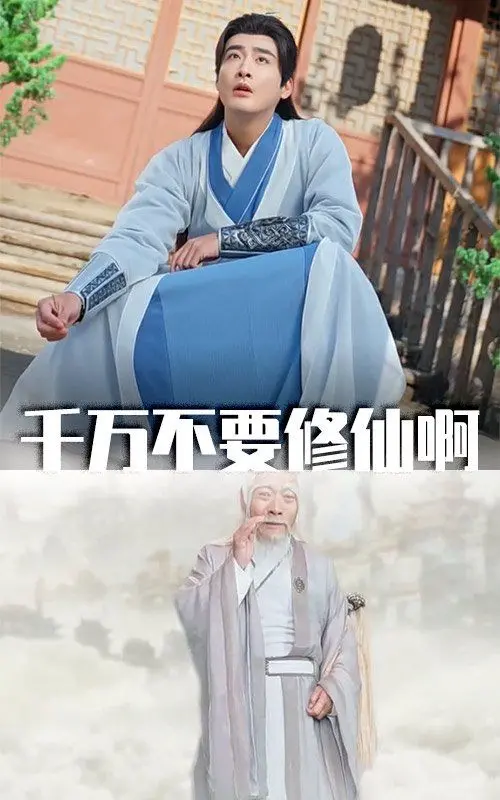 《千万不要修仙啊》：当沙雕主角遇上硬核修仙界，一场爆笑的动画片反套路逆袭之旅