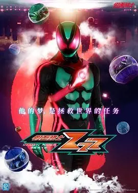 《假面骑士ZEZTZ》：燃爆！这《青春史诗》级的打斗，重塑童年经典！