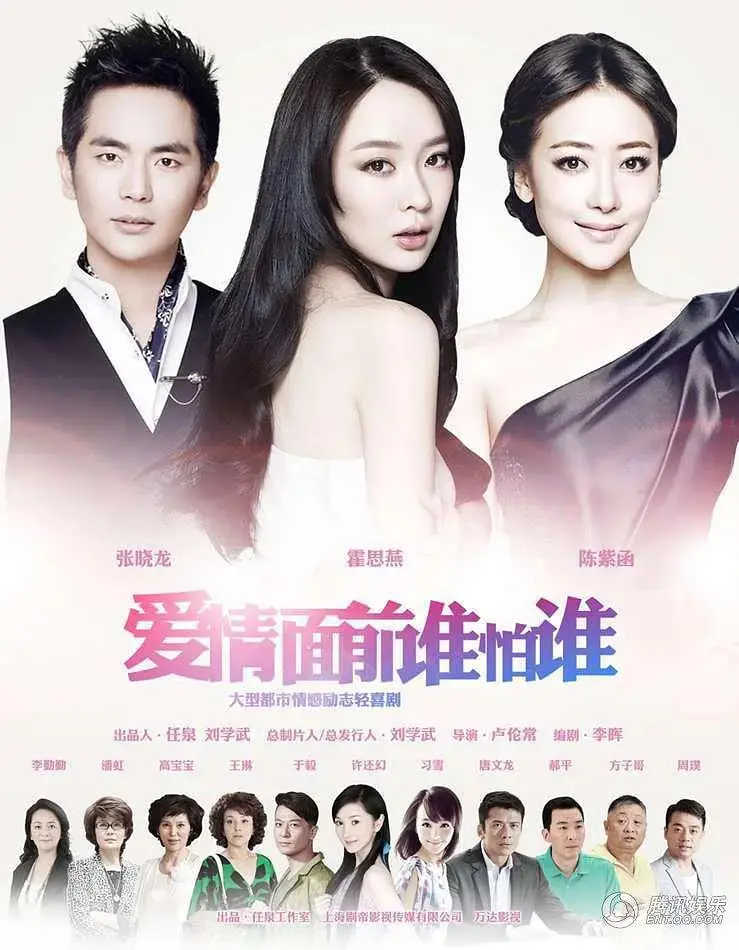 《爱情面前谁怕谁》：堪比“演技炸裂”，比“i优酷播”更扎心！国产剧还能这样玩？