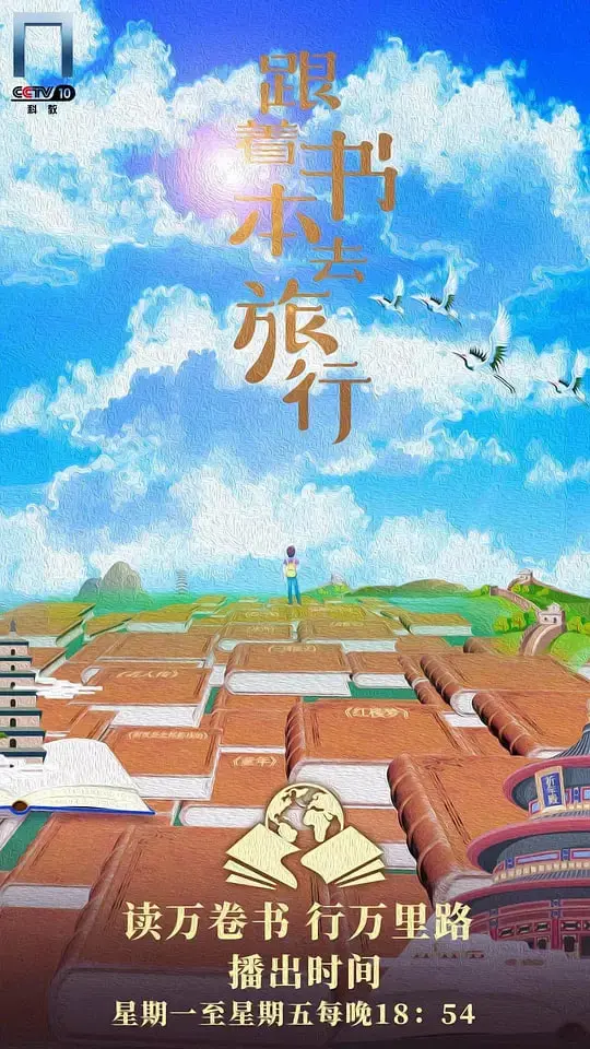 《跟着书本去旅行》：一场意想不到的公路片？这橄榄球电影般的刺激旅程，你跟上了吗？