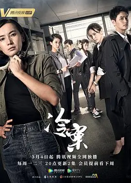 《冷案》：青春的伤痕与成长，这不就是当年的我们吗？