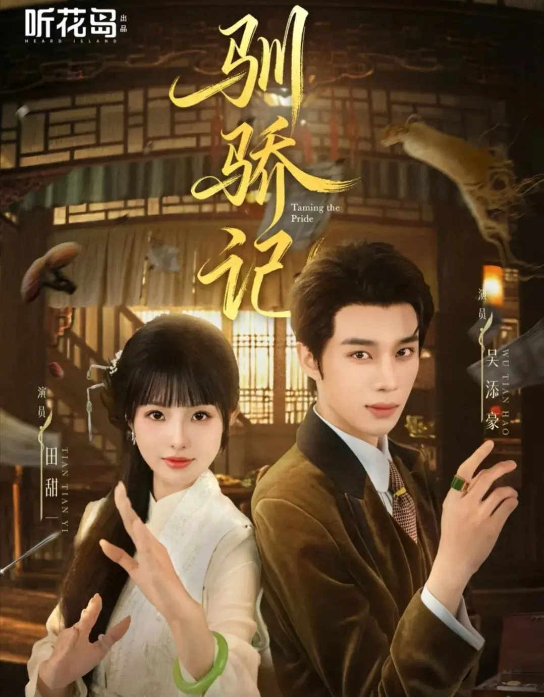 《驯骄记》：一部让人脸红心跳的LGBTQ+宝藏，情感细腻到炸裂！