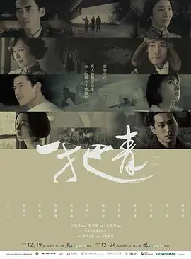 《一把青》：空军往事下的“悬疑”爱恋，催泪到失语，这不看真的亏大了！