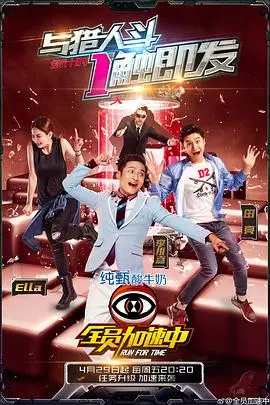 《全员加速中 第二季》：玩的就是心跳！这游戏太‘上头’，比《印度野生动物》还刺激！