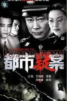 《都市疑案》：这剧情反转，比过山车还刺激！国产悬疑片终于支棱起来了？