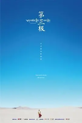 《第三极》：奥卡2惊艳回归！国产科幻硬核来袭，口碑炸裂！
