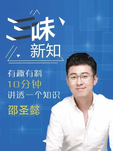 《三味新知》：让人肾上腺素飙升的紧张刺激！看就对了！
