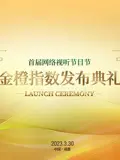 《首届网络视听节目节》：看点十足的行业盛会，不容错过的精彩瞬间！