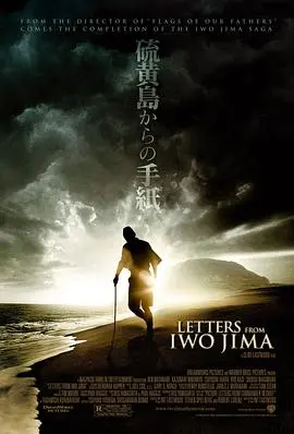 《硫磺岛的来信》：被遗忘的战争角落，这封信道尽了人性的残酷与无奈