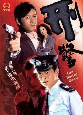 《刑警粤语版》：黑帮恩怨与警匪博弈，哪部宫斗剧能比它更精彩？