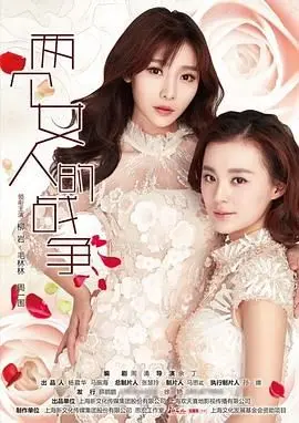《两个女人的战争》：国产惊悚片还能不能行？看得我脚趾抠出三室一厅！
