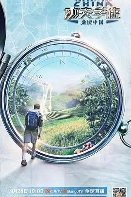 《功夫学徒之走读中国》：这不只是纪录片，是让你热血沸腾的中国正能量神戏！
