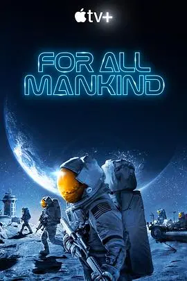 《为全人类 第二季》：妻子的诱惑？这宇宙冒险简直是另一场“必胜大丈夫”的修罗场！