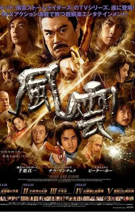 《风云 (2002)》：这“性欲处女”般的纯情与“0小姐”的堕落，上演了一出极致的东方不败！