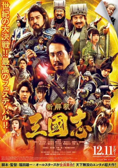 《三国志新解》：野史新说还是历史糟粕？觉夏知春秋，颠覆你认知！