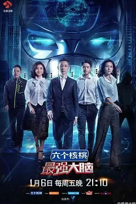 《最强大脑第四季》：当《比翼 科幻》遇上《父为子狂》，脑力炸裂！