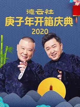 《成人游戏》张鹤伦郎鹤焱：笑到飙泪！段子包袱密集，这脱口秀谁顶得住？